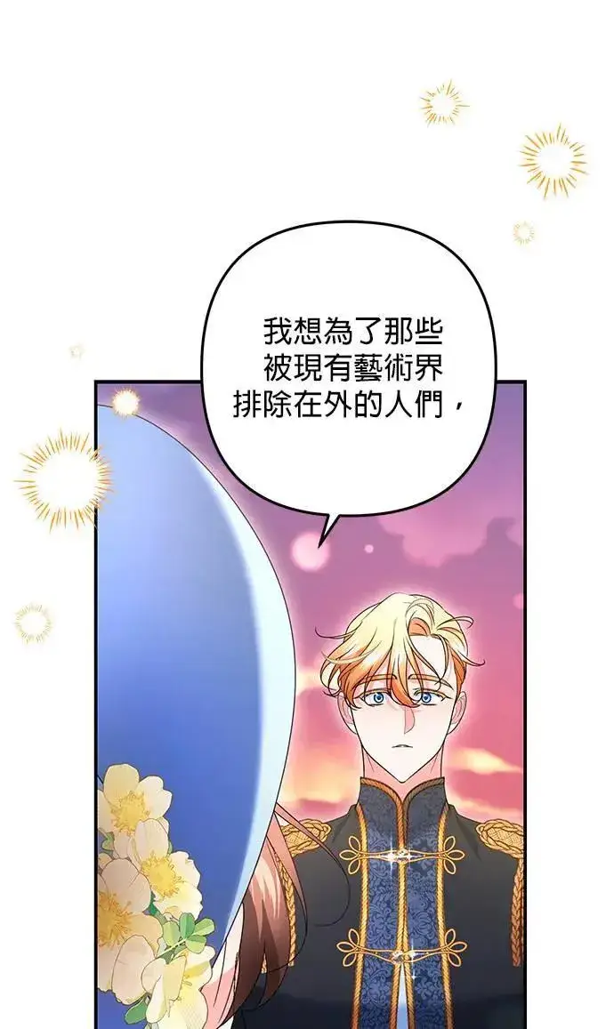 漫画《当我不再是你的影子》第52话第8张图