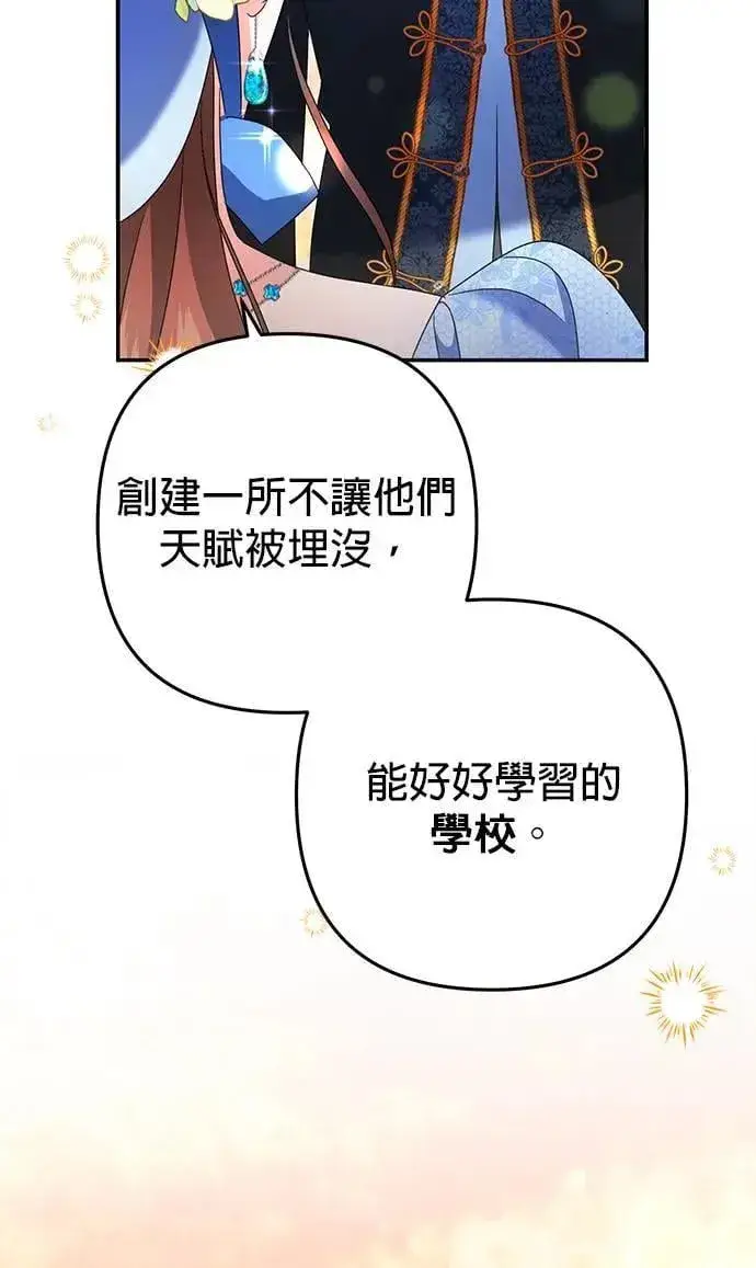 漫画《当我不再是你的影子》第52话第9张图