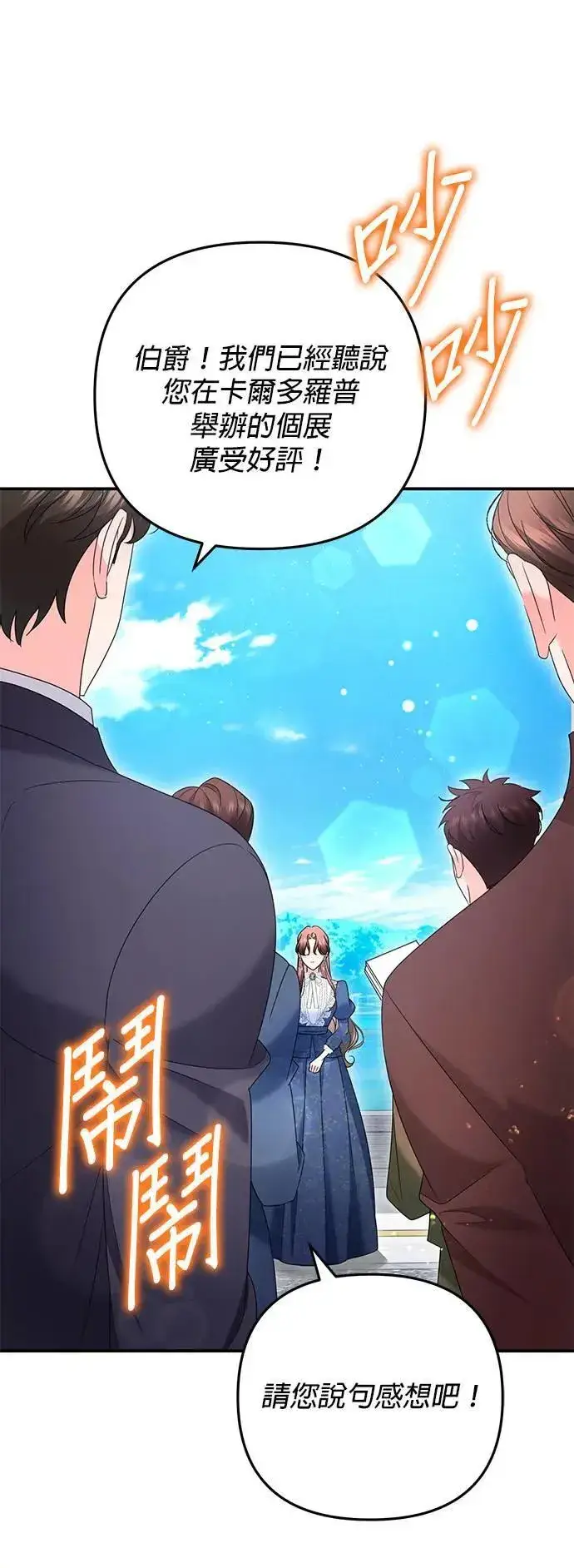 漫画《当我不再是你的影子》第53话第10张图