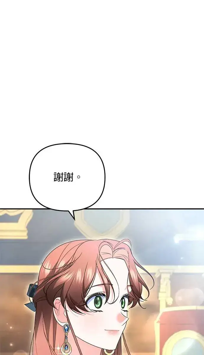 漫画《当我不再是你的影子》第53话第11张图
