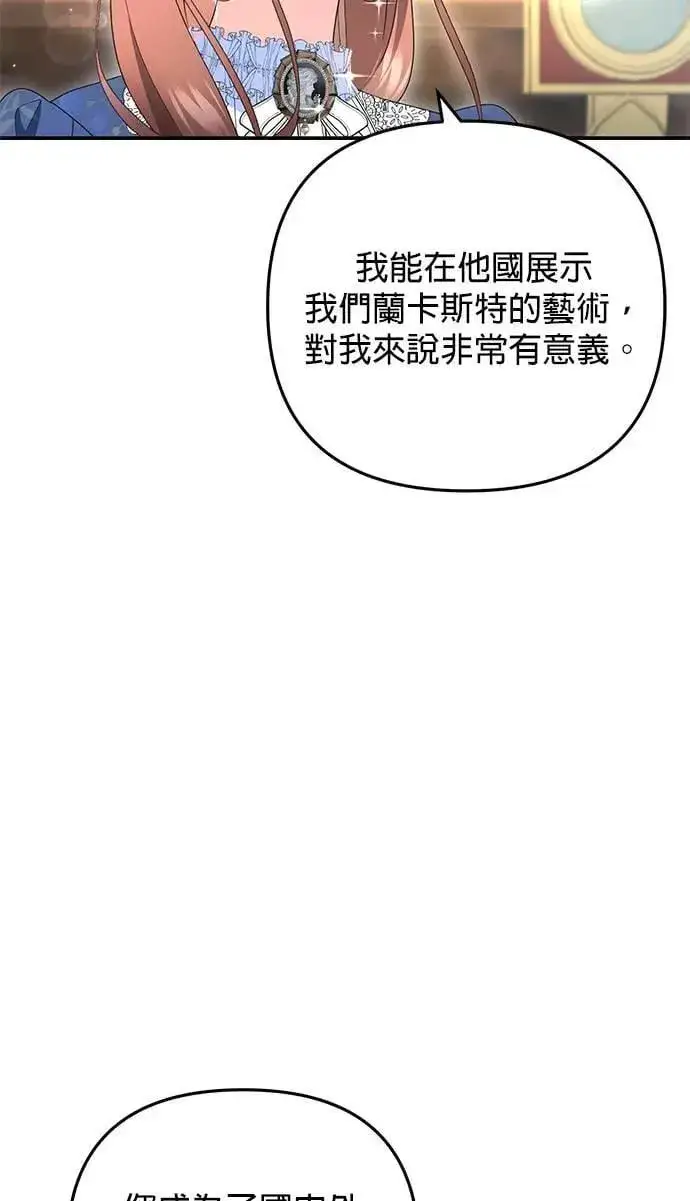漫画《当我不再是你的影子》第53话第12张图