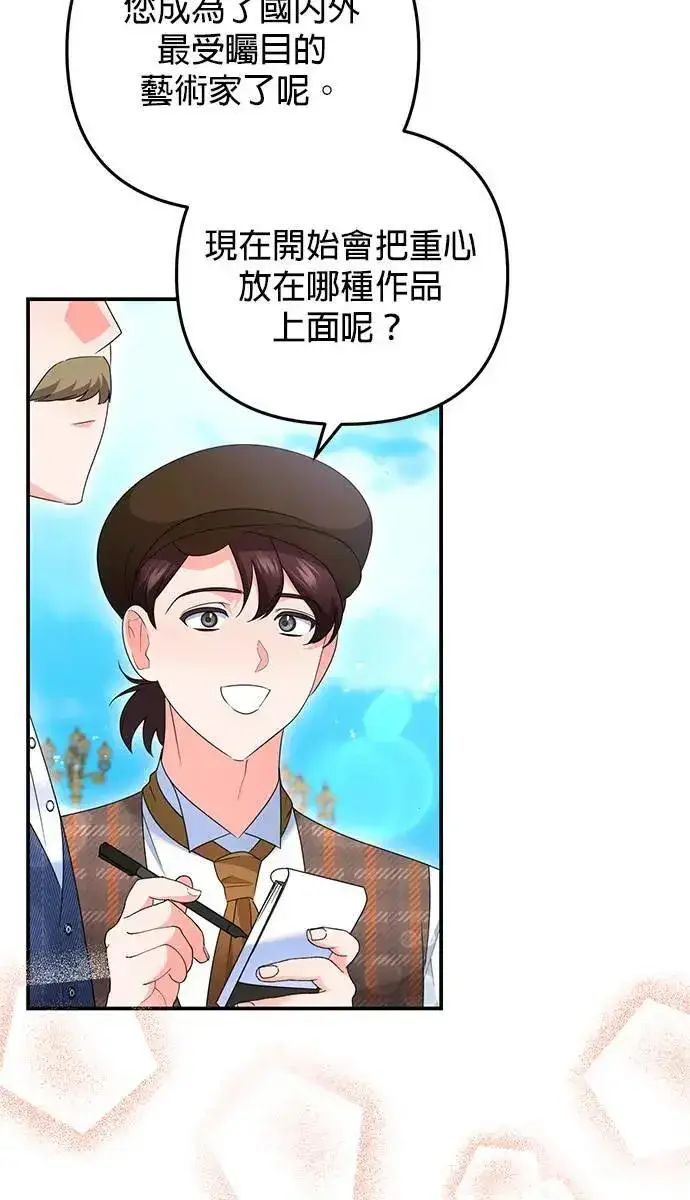漫画《当我不再是你的影子》第53话第13张图