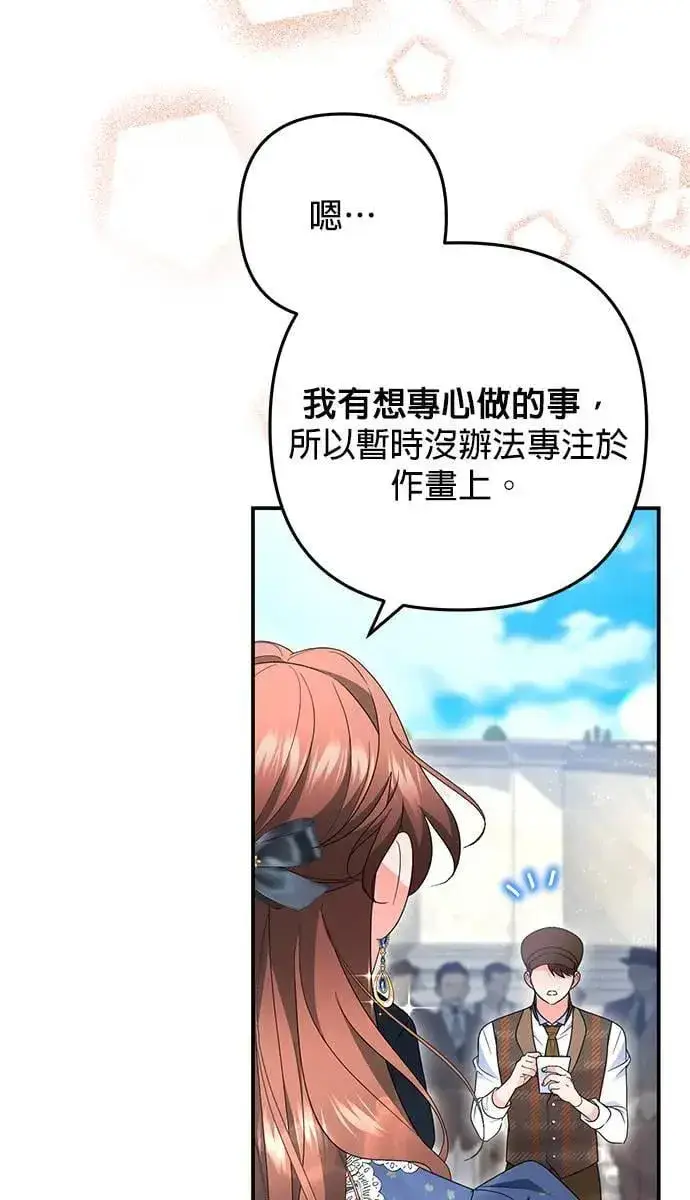 漫画《当我不再是你的影子》第53话第14张图