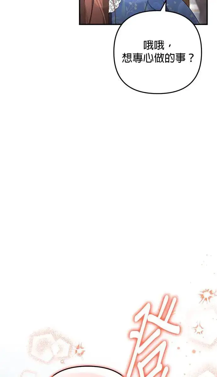 漫画《当我不再是你的影子》第53话第15张图