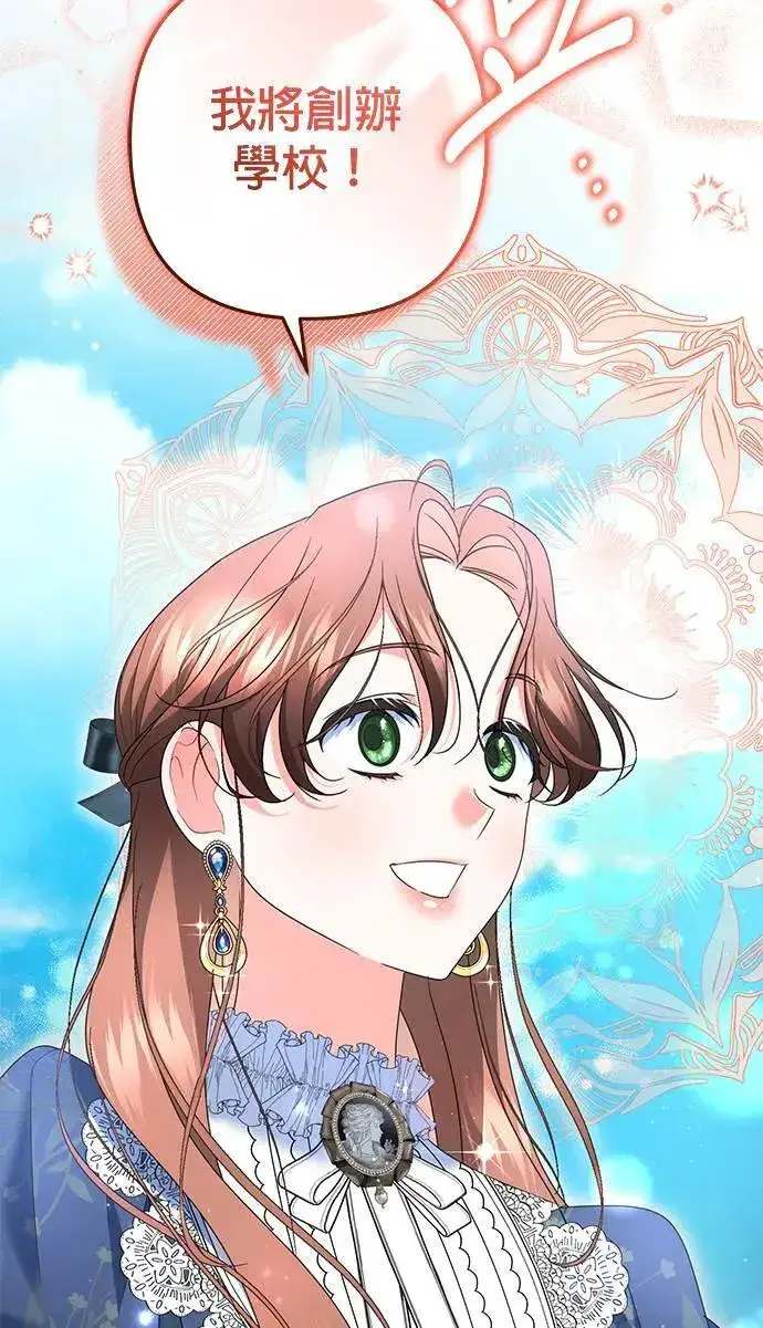 漫画《当我不再是你的影子》第53话第16张图