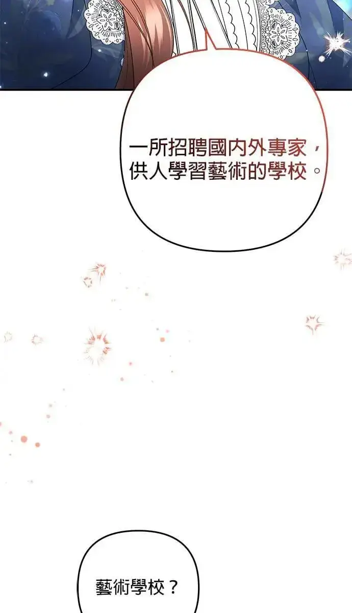 漫画《当我不再是你的影子》第53话第17张图