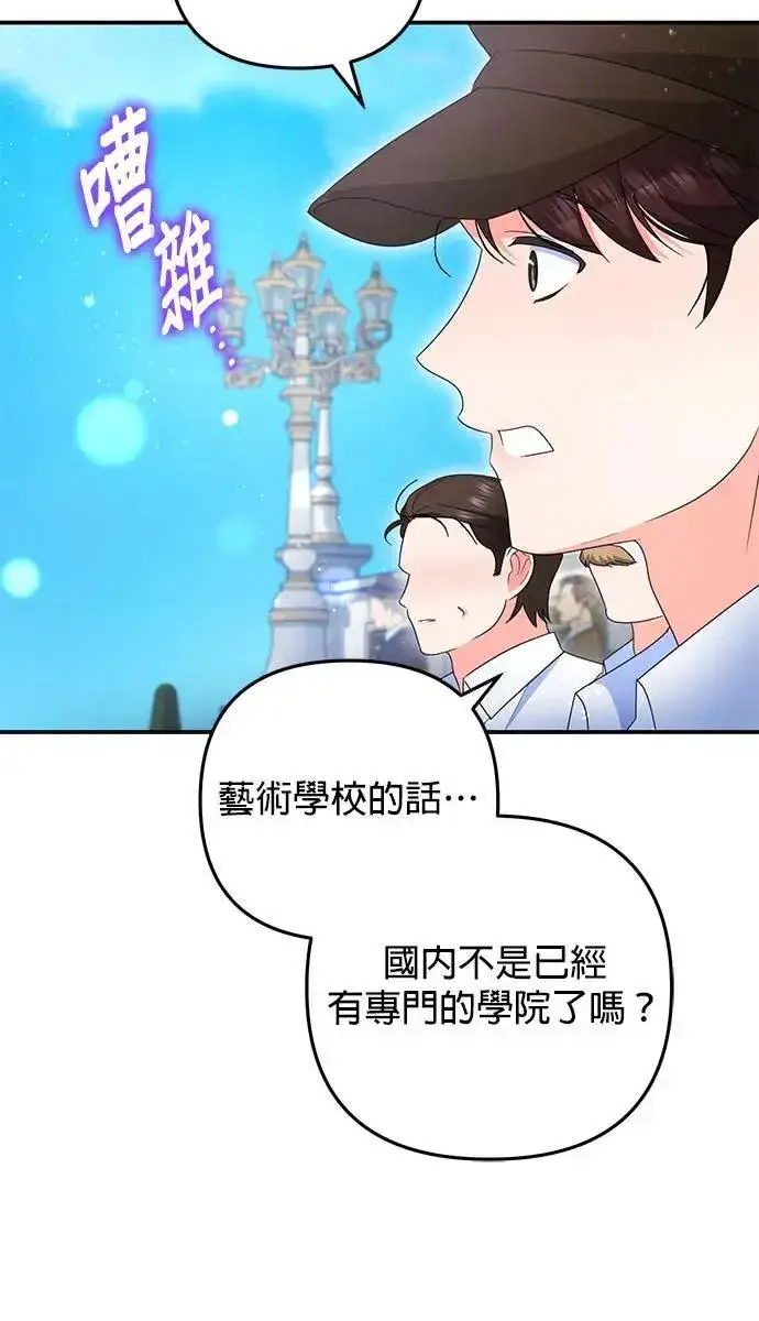 漫画《当我不再是你的影子》第53话第18张图