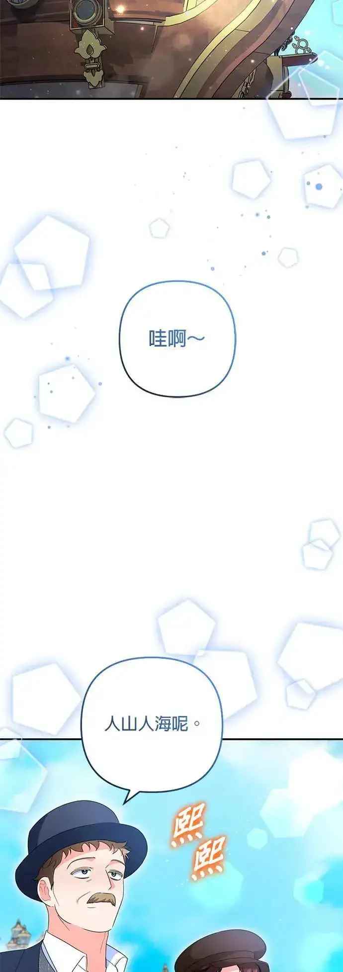 漫画《当我不再是你的影子》第53话第2张图