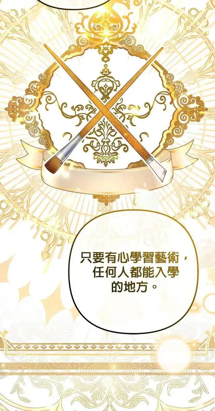 漫画《当我不再是你的影子》第53话第21张图