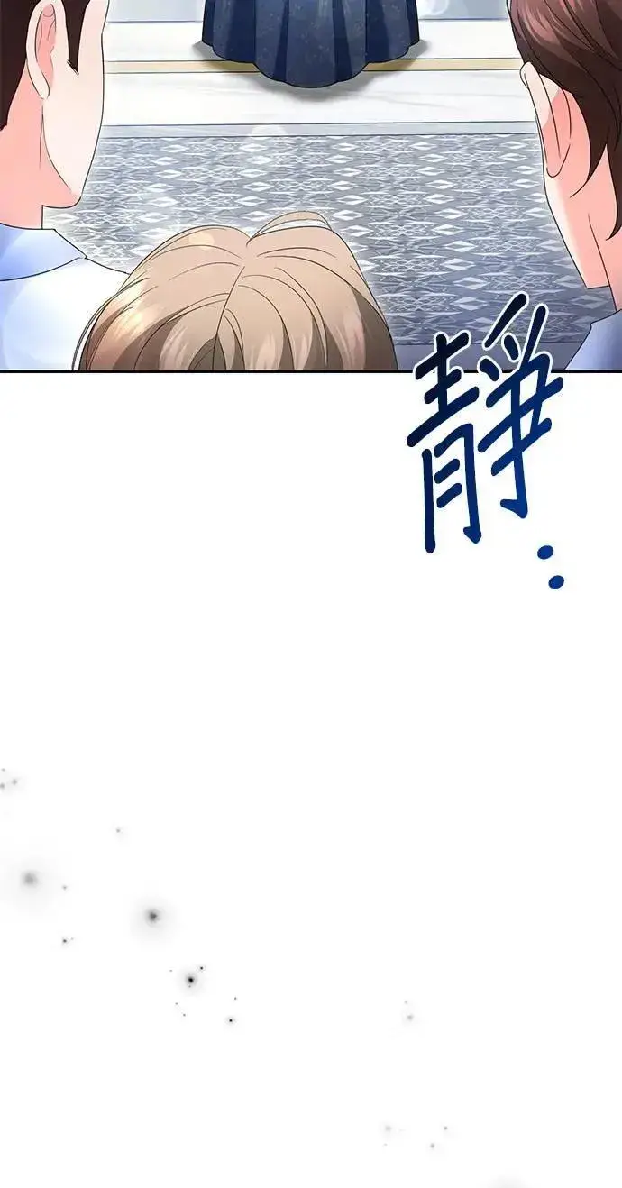 漫画《当我不再是你的影子》第53话第23张图