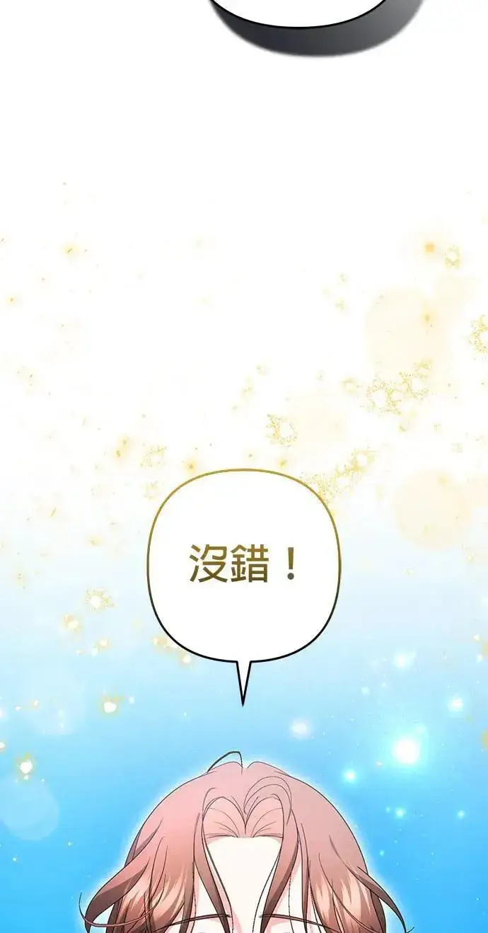 漫画《当我不再是你的影子》第53话第25张图