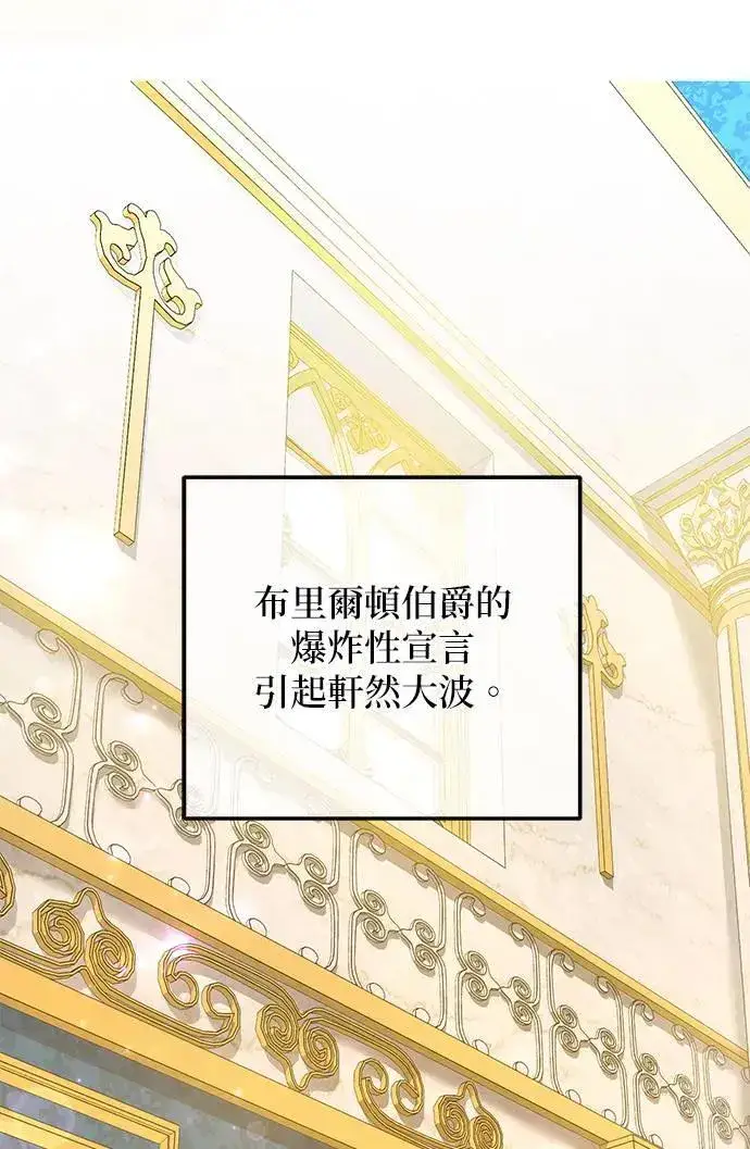漫画《当我不再是你的影子》第53话第29张图