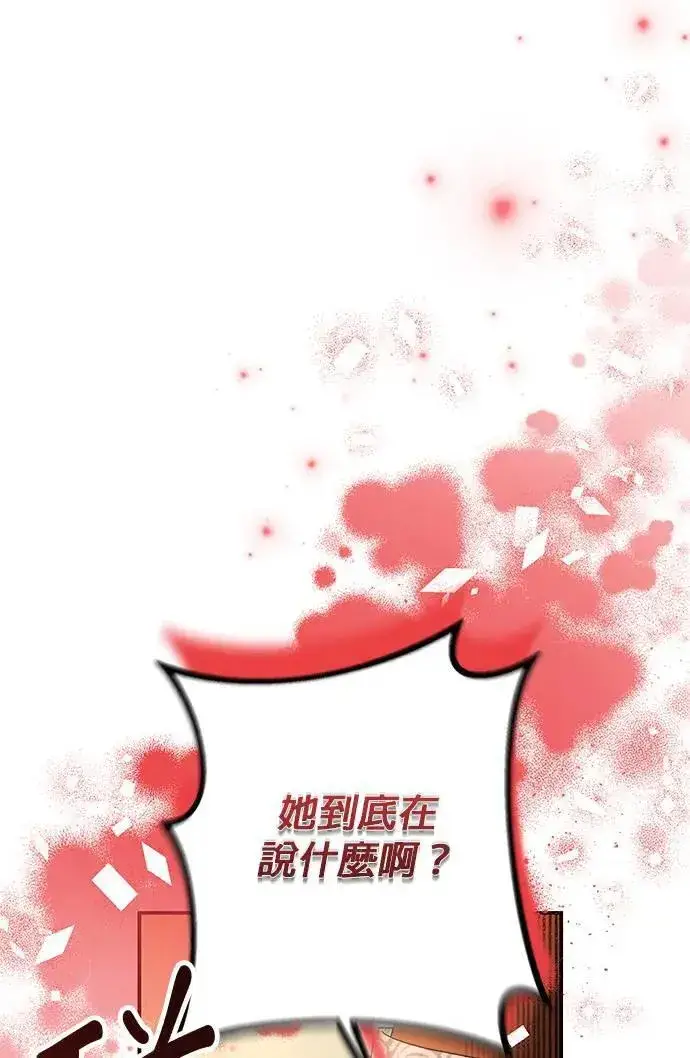 漫画《当我不再是你的影子》第53话第31张图