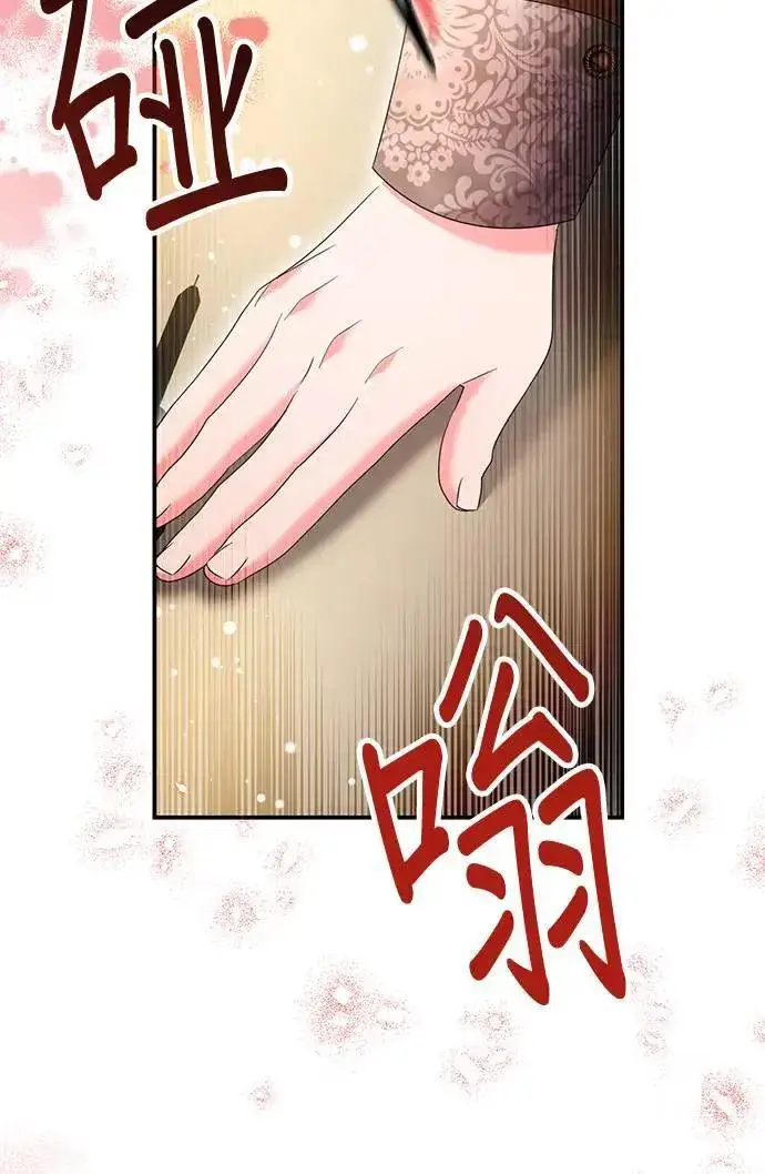 漫画《当我不再是你的影子》第53话第32张图
