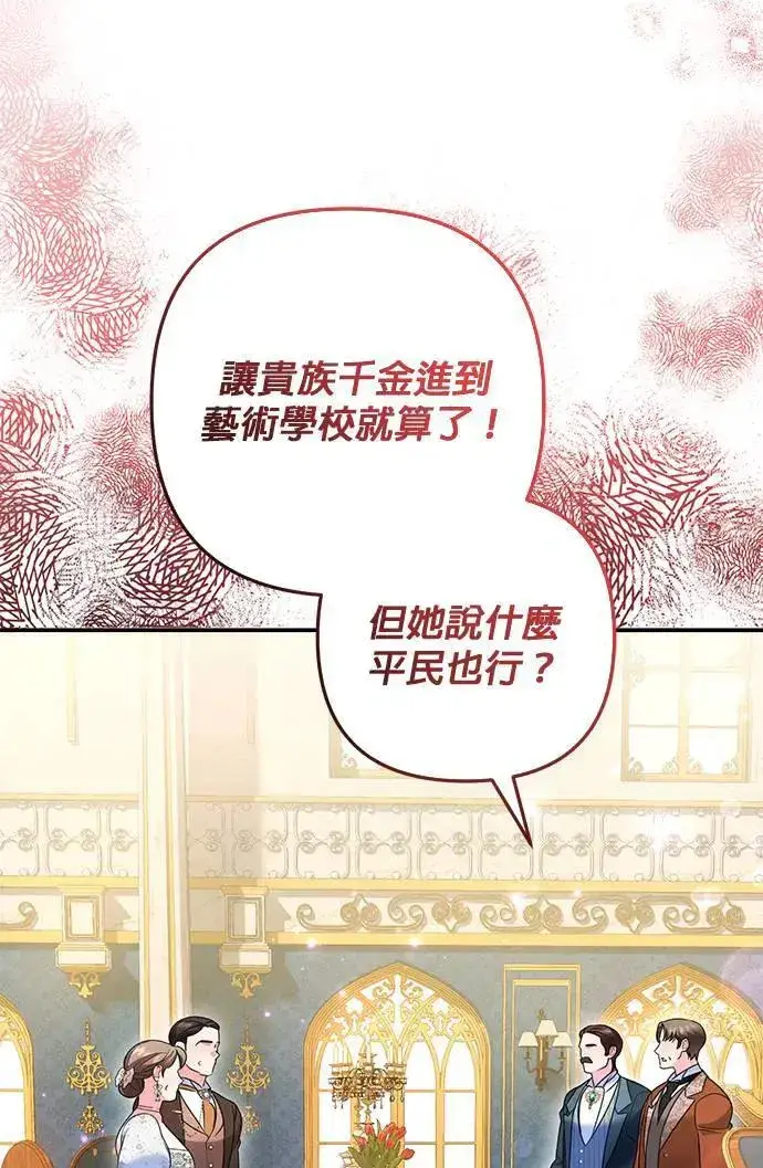 漫画《当我不再是你的影子》第53话第33张图