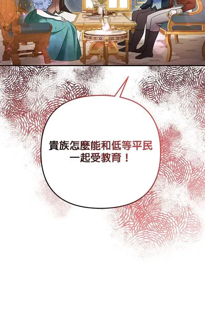 漫画《当我不再是你的影子》第53话第34张图