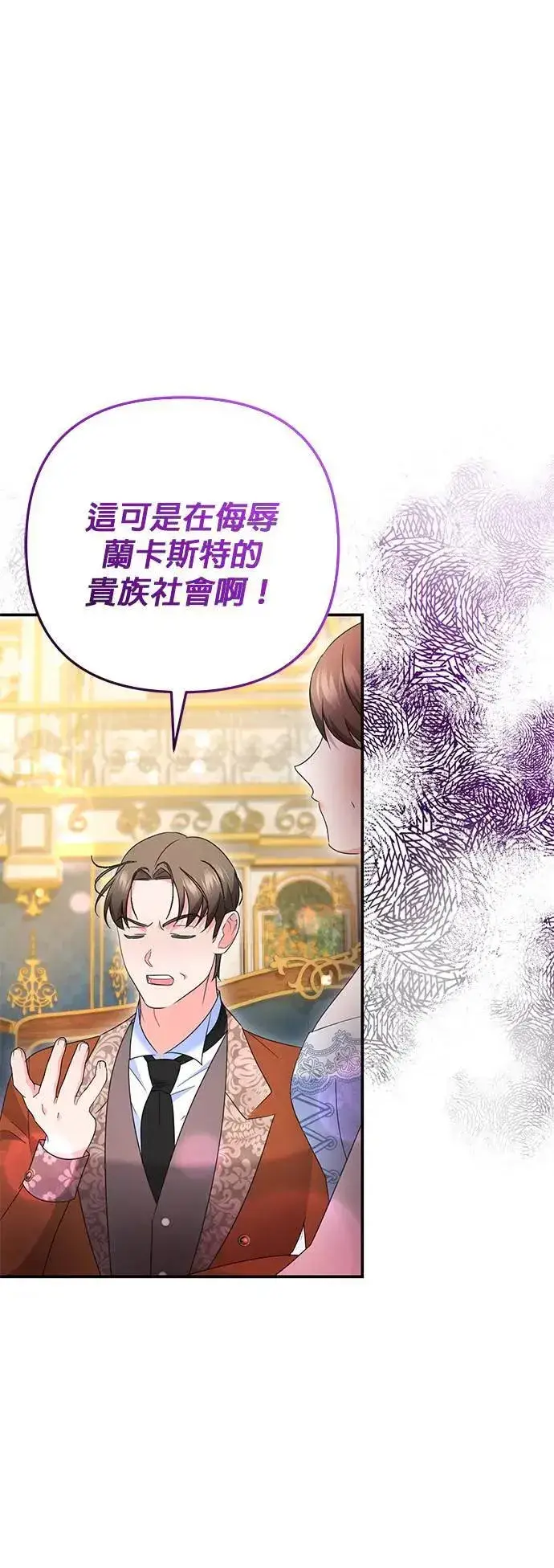 漫画《当我不再是你的影子》第53话第35张图