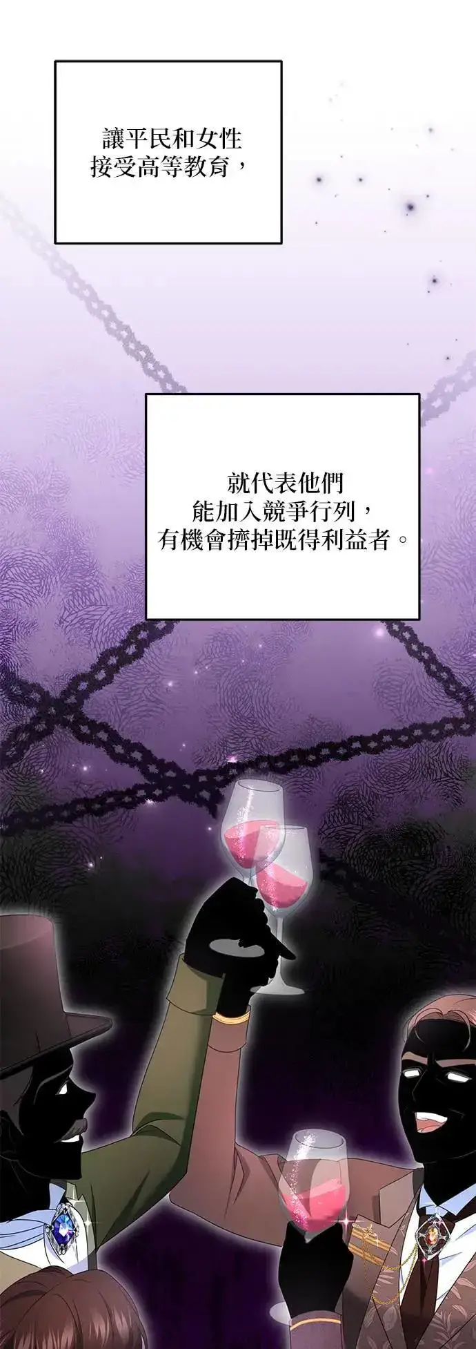 漫画《当我不再是你的影子》第53话第36张图
