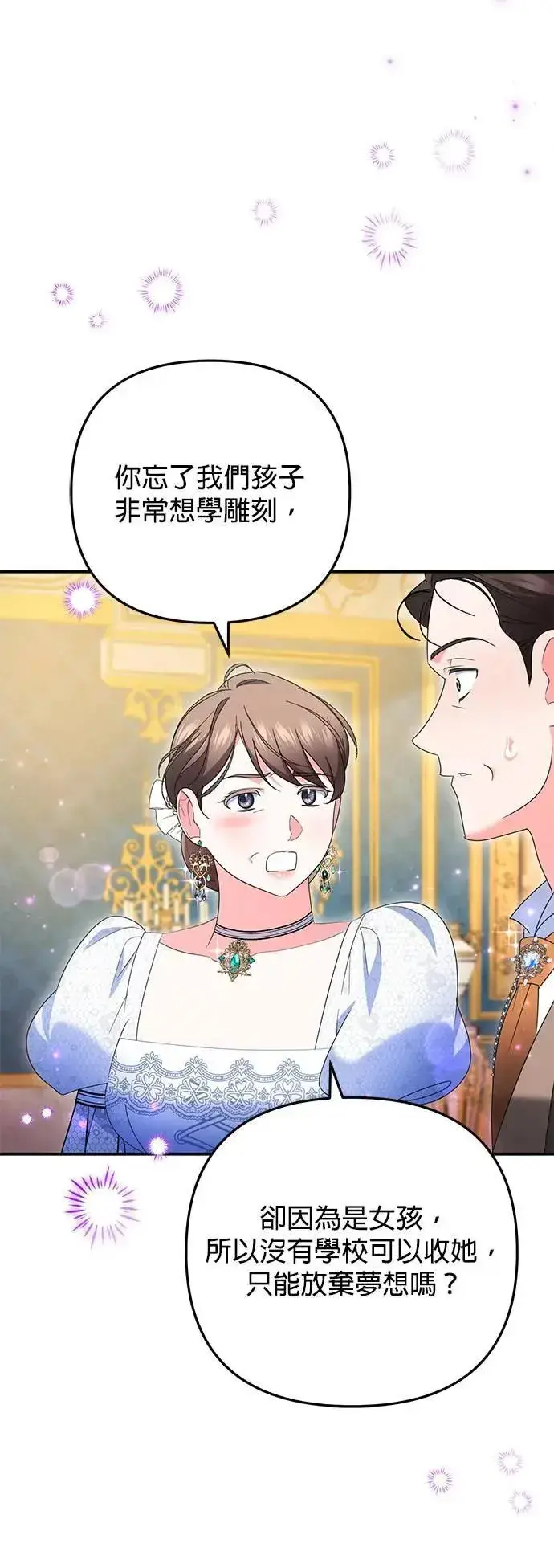 漫画《当我不再是你的影子》第53话第39张图