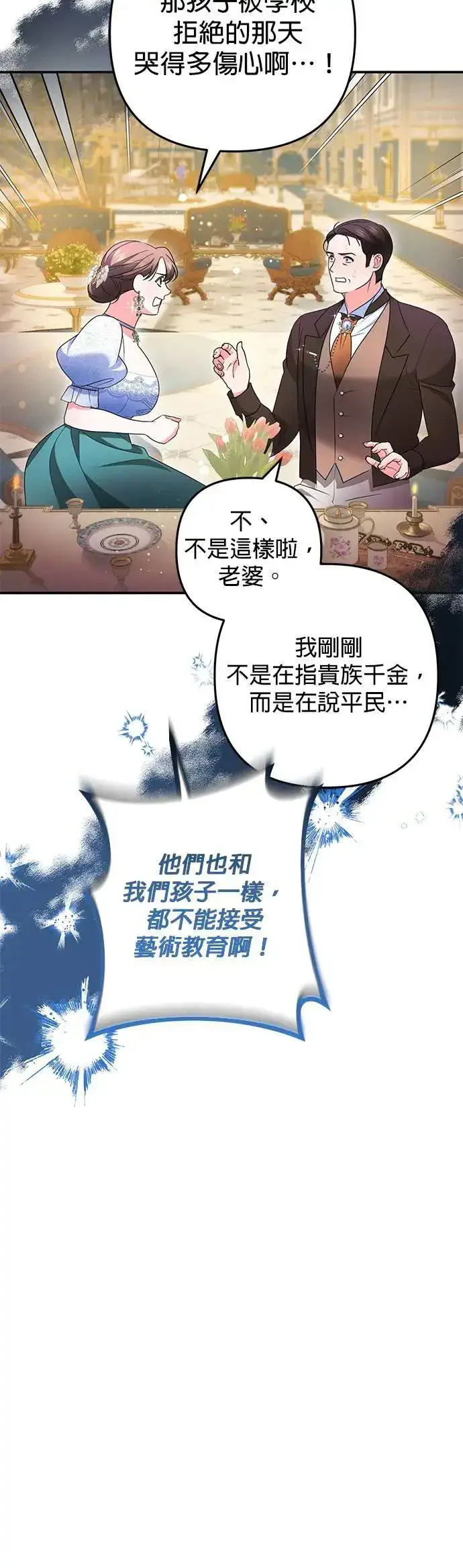 漫画《当我不再是你的影子》第53话第41张图