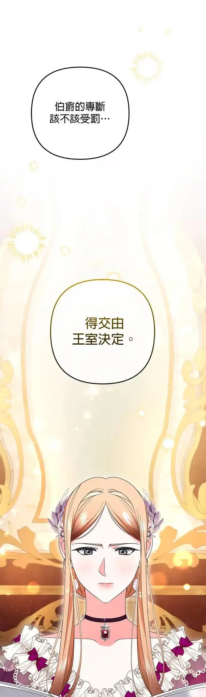 漫画《当我不再是你的影子》第53话第45张图