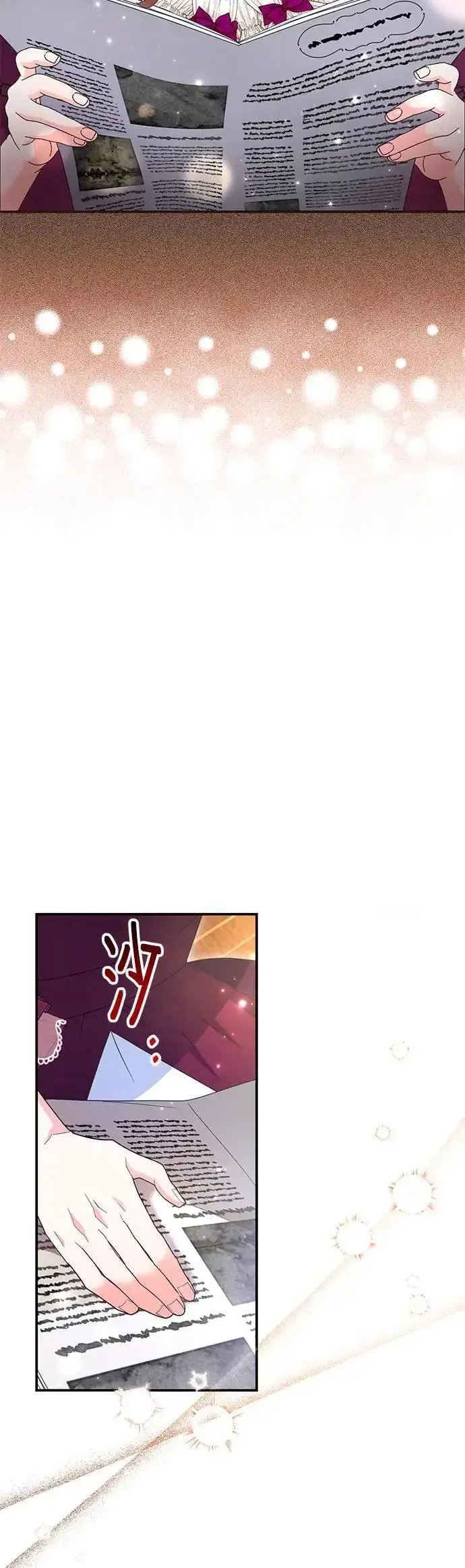 漫画《当我不再是你的影子》第53话第46张图