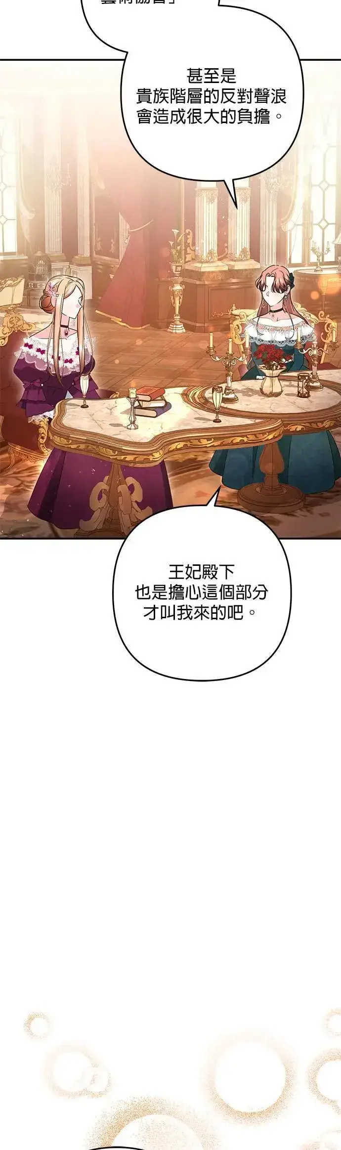 漫画《当我不再是你的影子》第53话第48张图