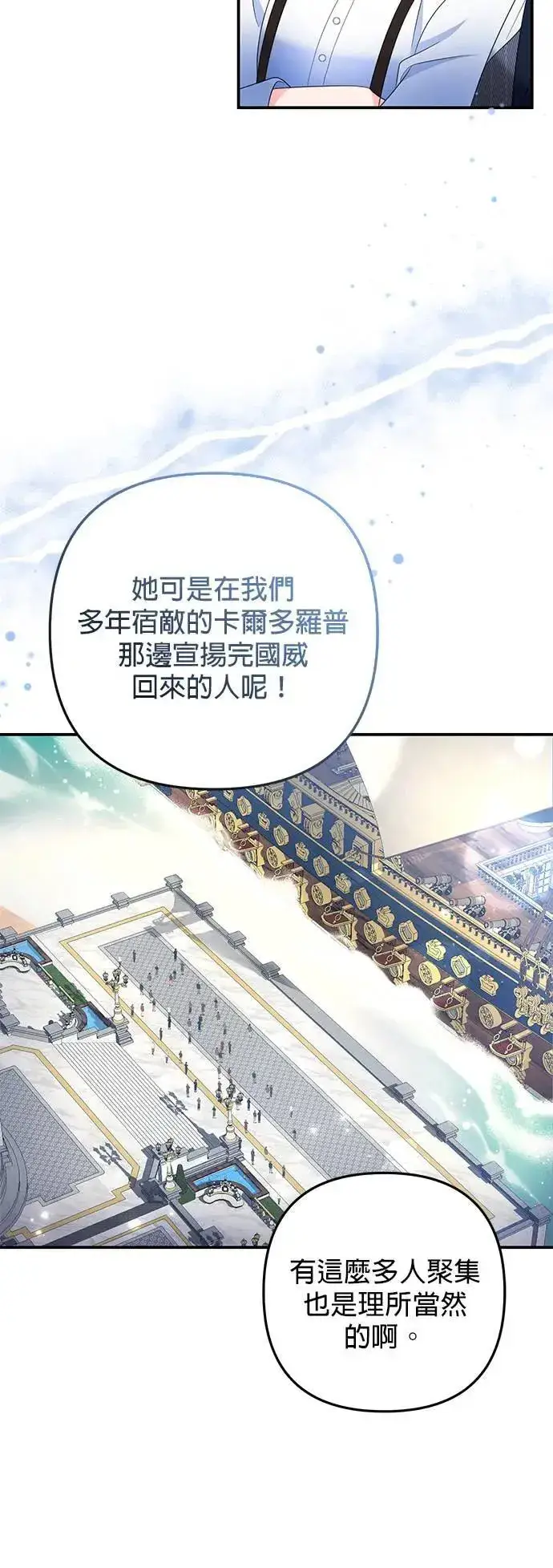 漫画《当我不再是你的影子》第53话第5张图