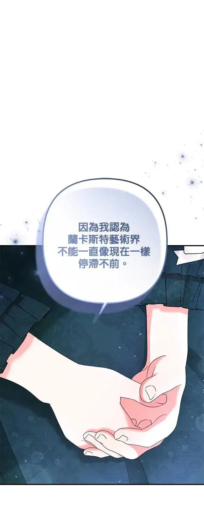 漫画《当我不再是你的影子》第53话第50张图