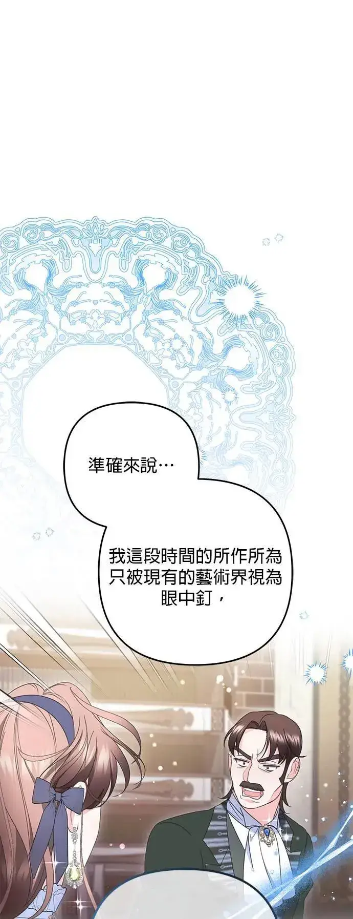 漫画《当我不再是你的影子》第53话第51张图