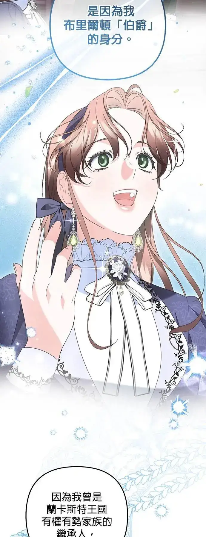 漫画《当我不再是你的影子》第53话第52张图