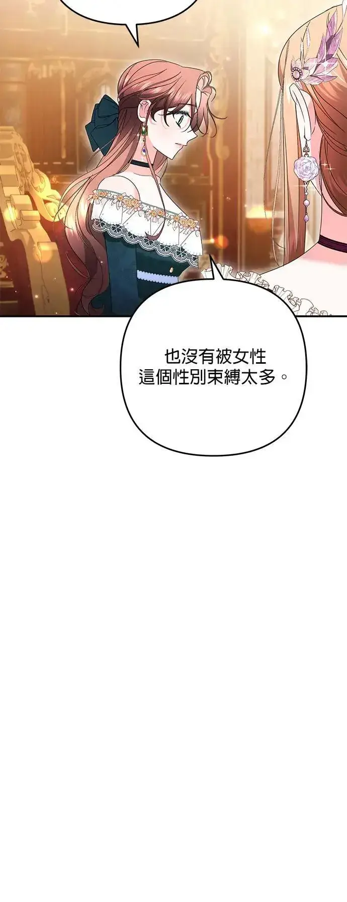 漫画《当我不再是你的影子》第53话第54张图