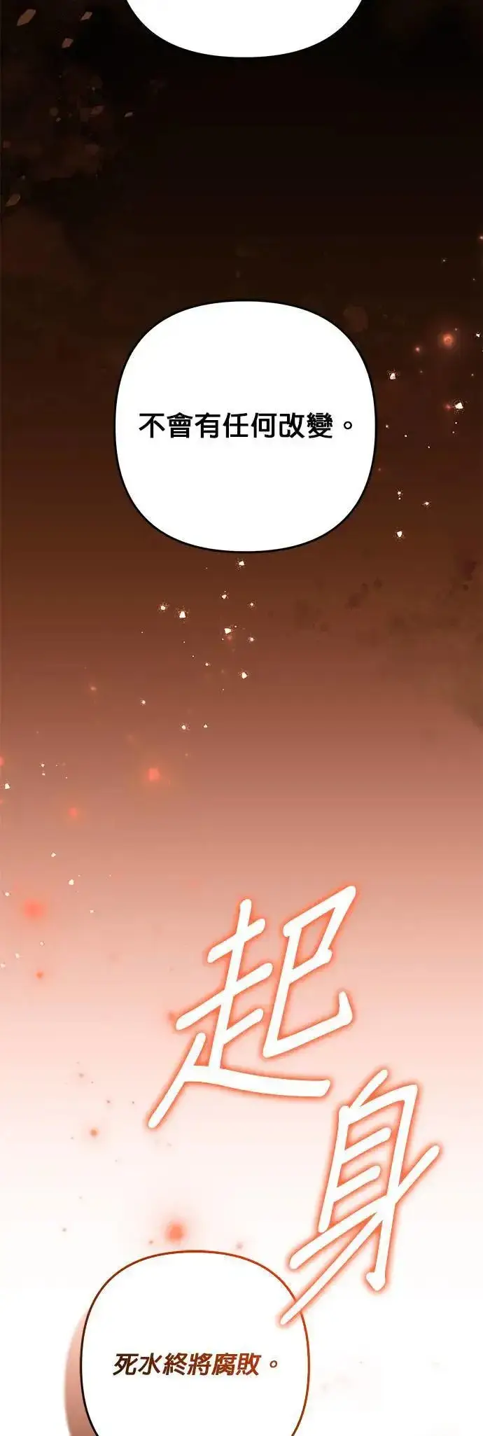 漫画《当我不再是你的影子》第53话第56张图