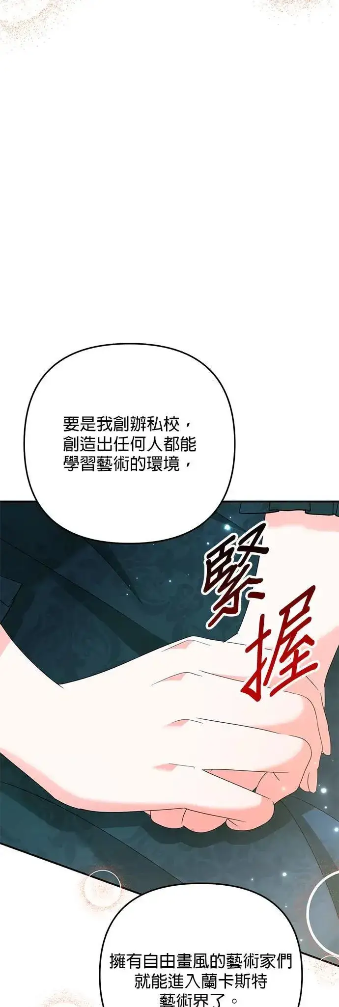 漫画《当我不再是你的影子》第53话第58张图