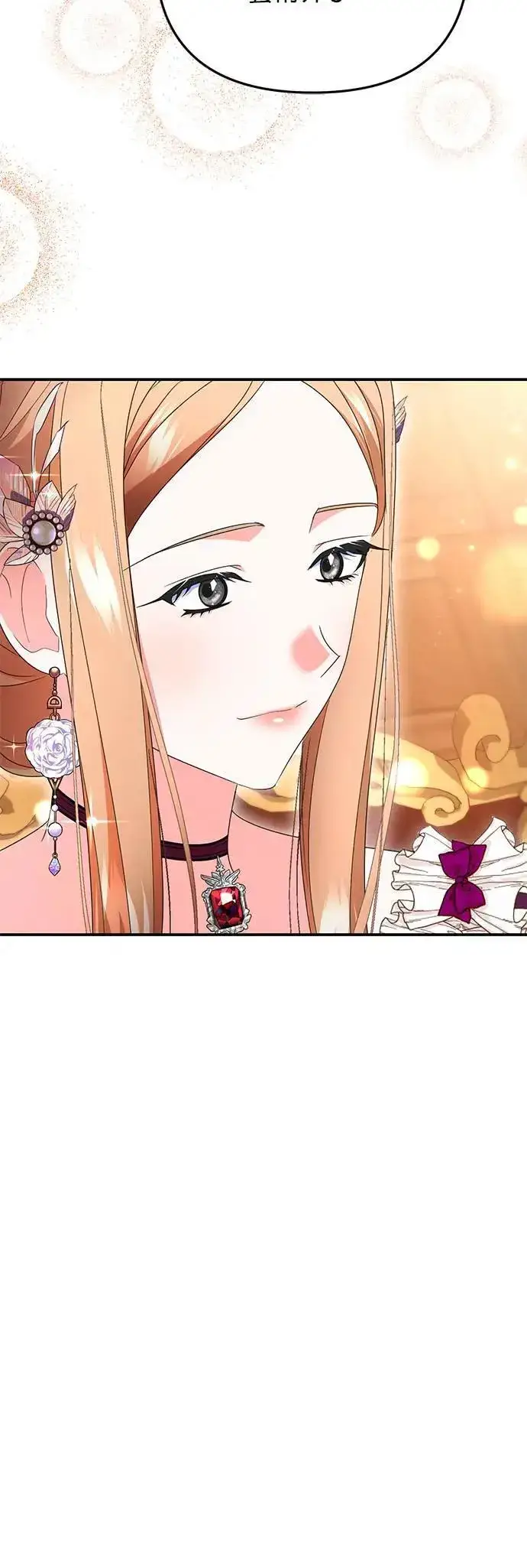 漫画《当我不再是你的影子》第53话第59张图