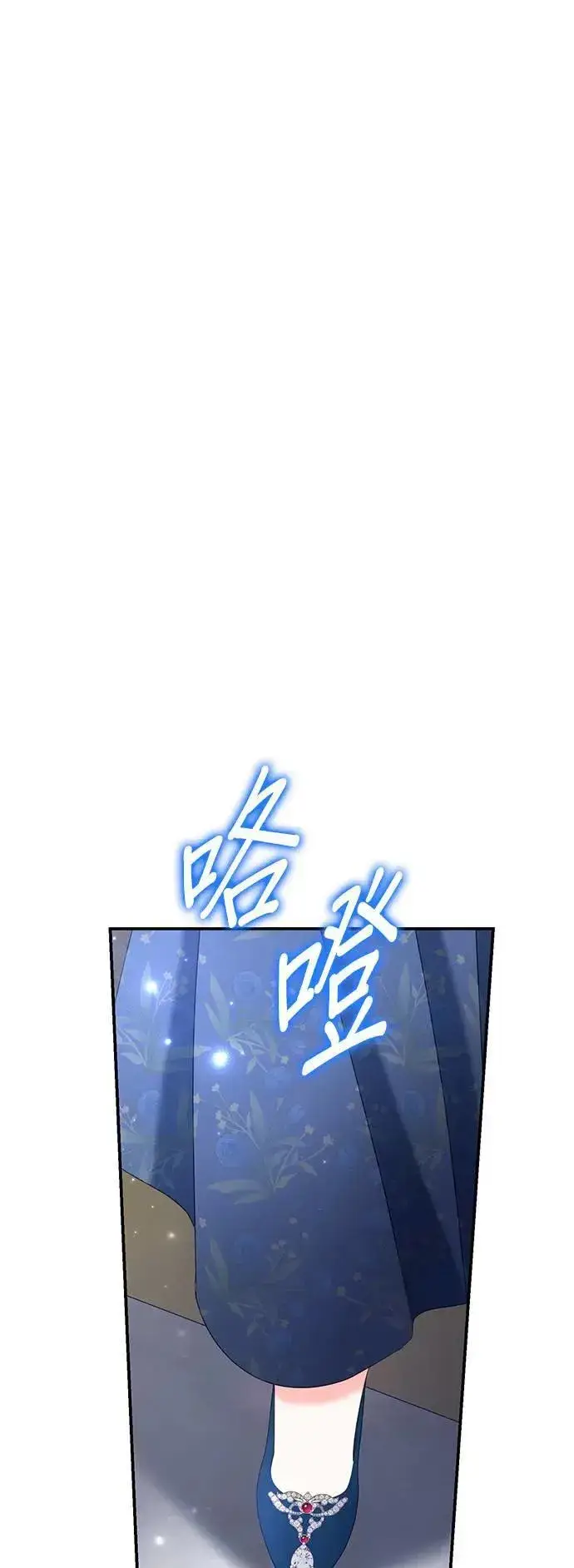 漫画《当我不再是你的影子》第53话第6张图