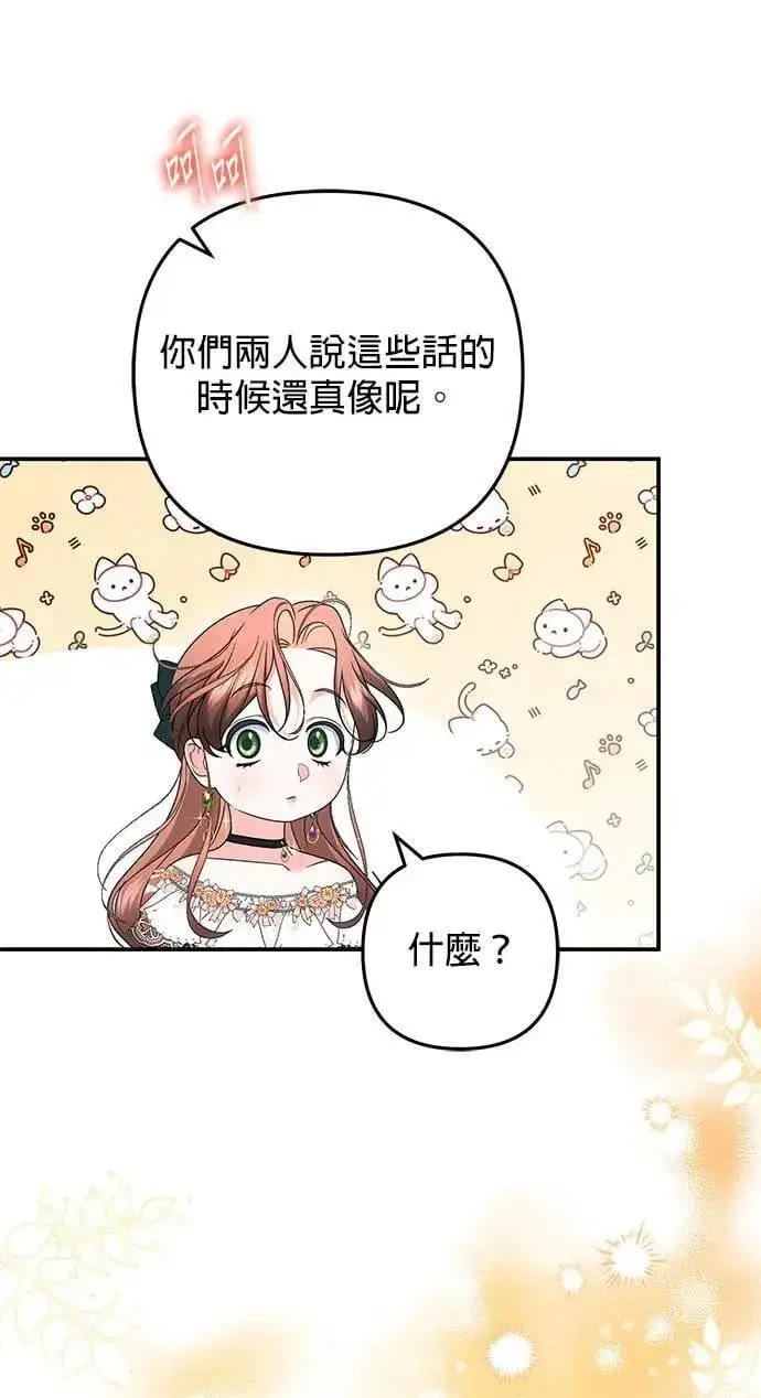漫画《当我不再是你的影子》第53话第60张图