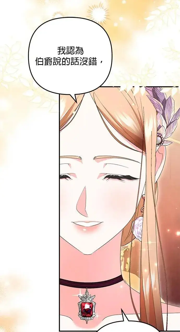 漫画《当我不再是你的影子》第53话第61张图