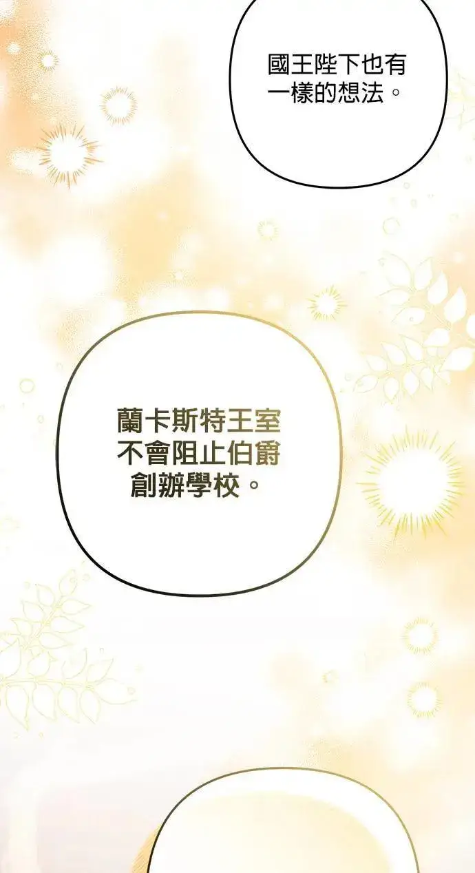 漫画《当我不再是你的影子》第53话第62张图