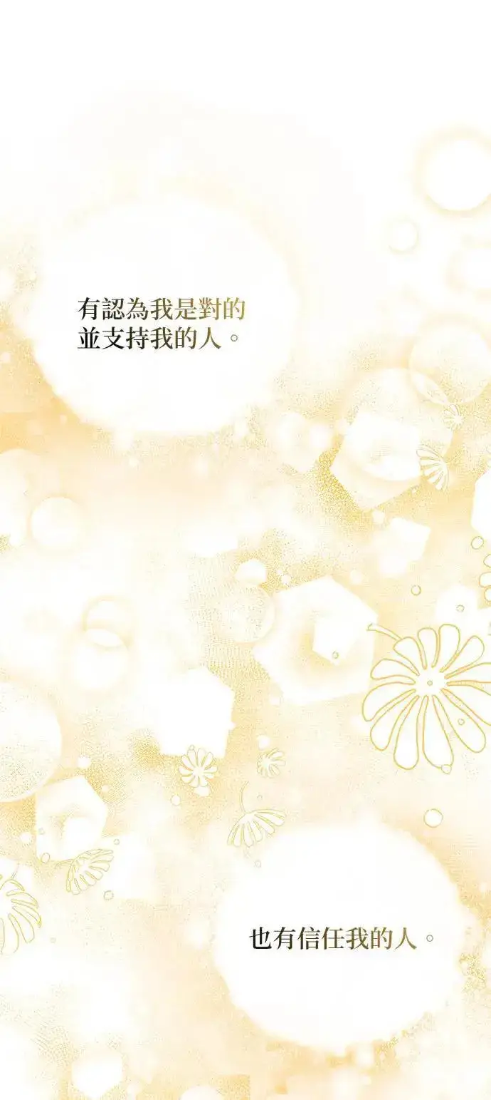 漫画《当我不再是你的影子》第53话第68张图
