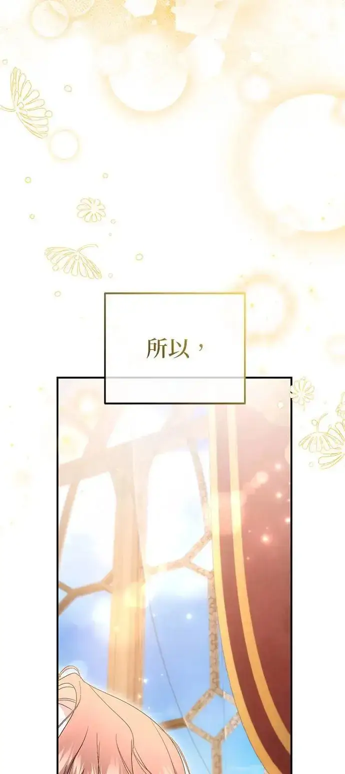 漫画《当我不再是你的影子》第53话第69张图