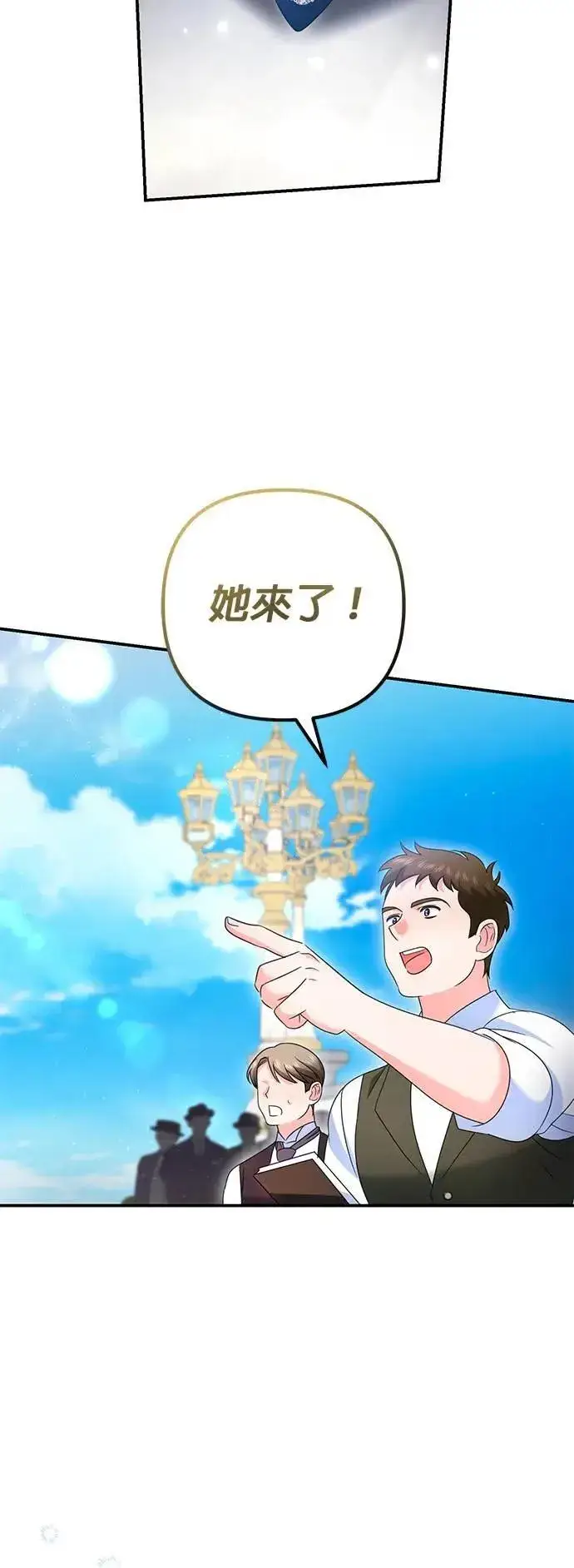 漫画《当我不再是你的影子》第53话第7张图