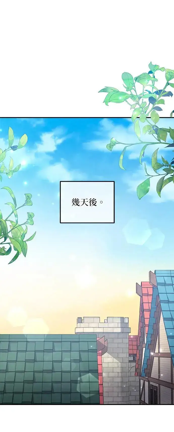 漫画《当我不再是你的影子》第53话第73张图