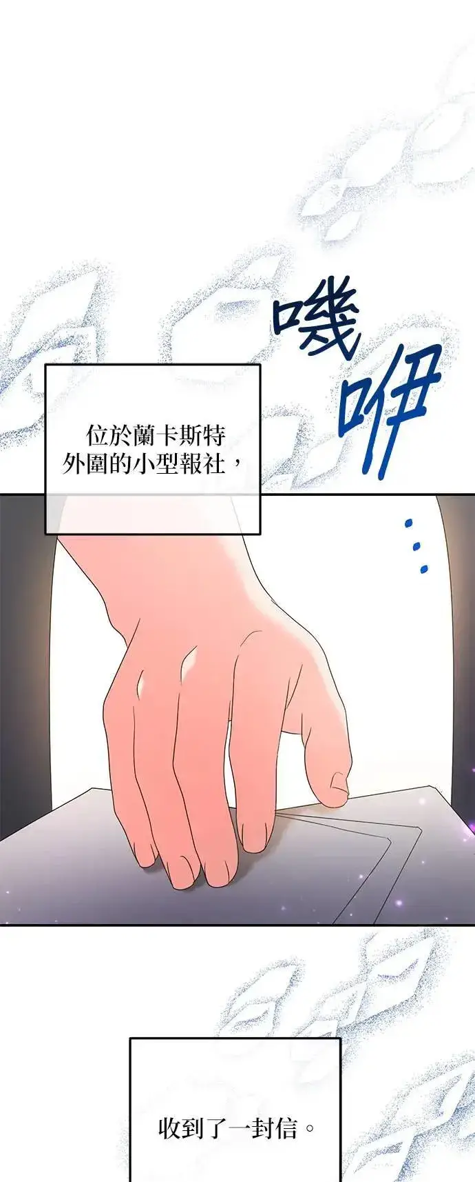 漫画《当我不再是你的影子》第53话第74张图