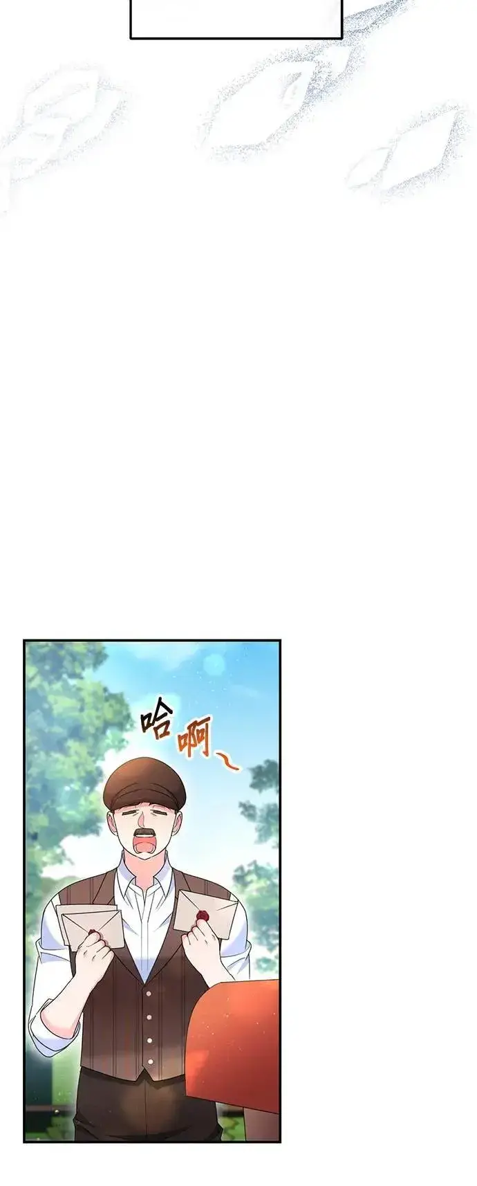 漫画《当我不再是你的影子》第53话第75张图