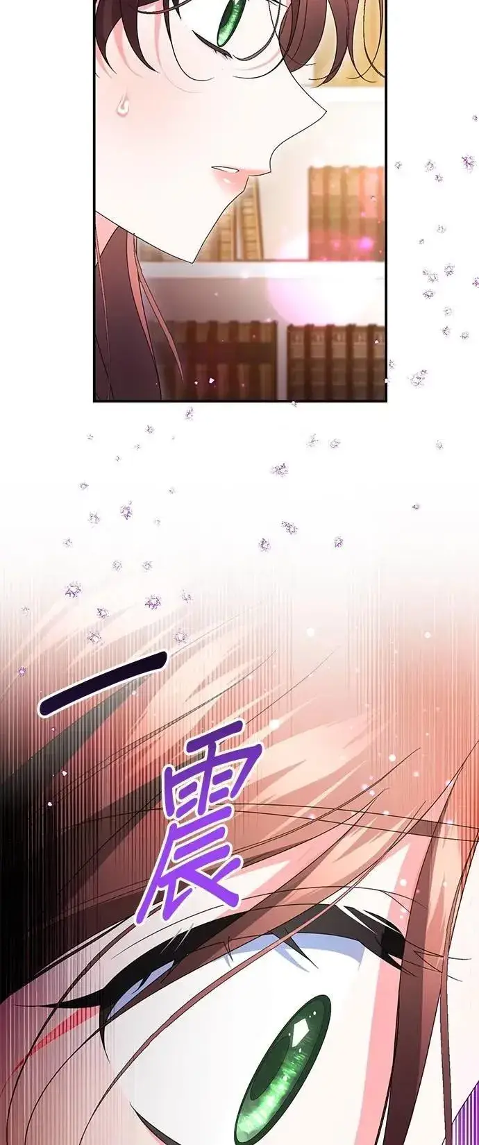 漫画《当我不再是你的影子》第54话第10张图