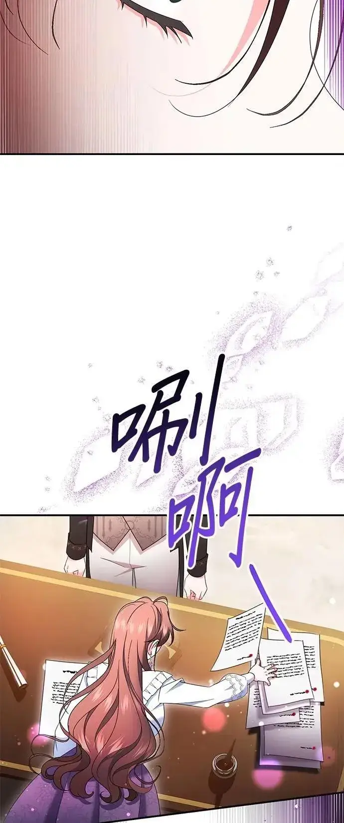 漫画《当我不再是你的影子》第54话第11张图