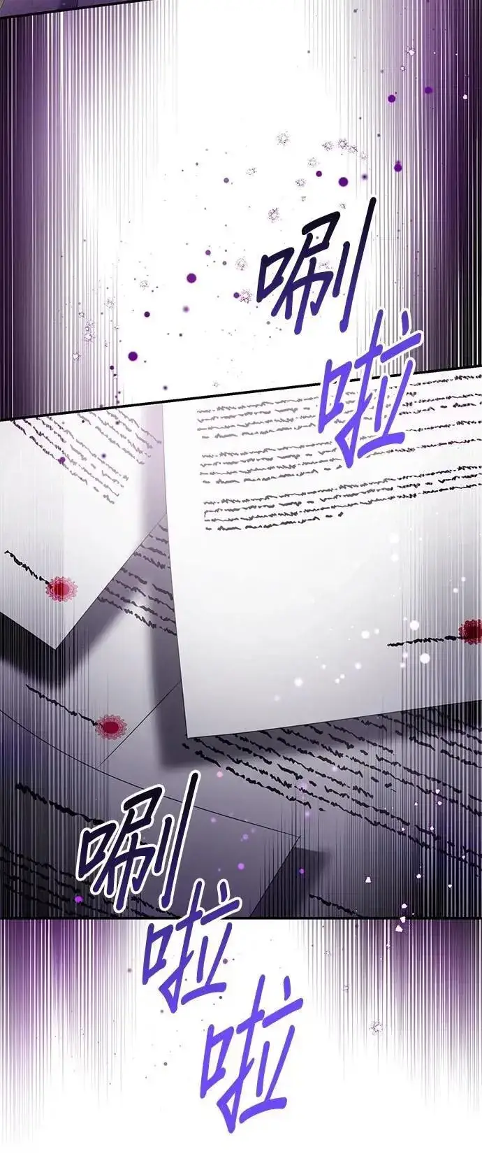 漫画《当我不再是你的影子》第54话第12张图