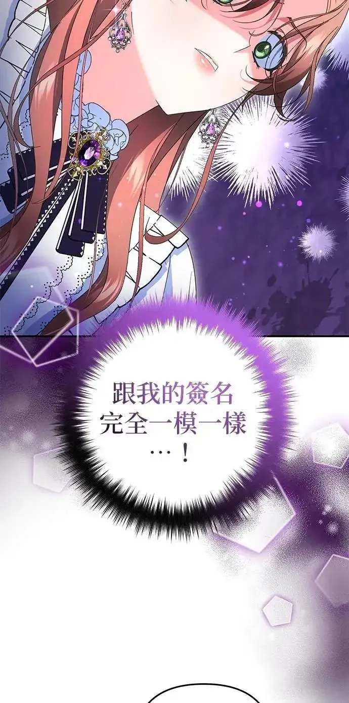 漫画《当我不再是你的影子》第54话第14张图