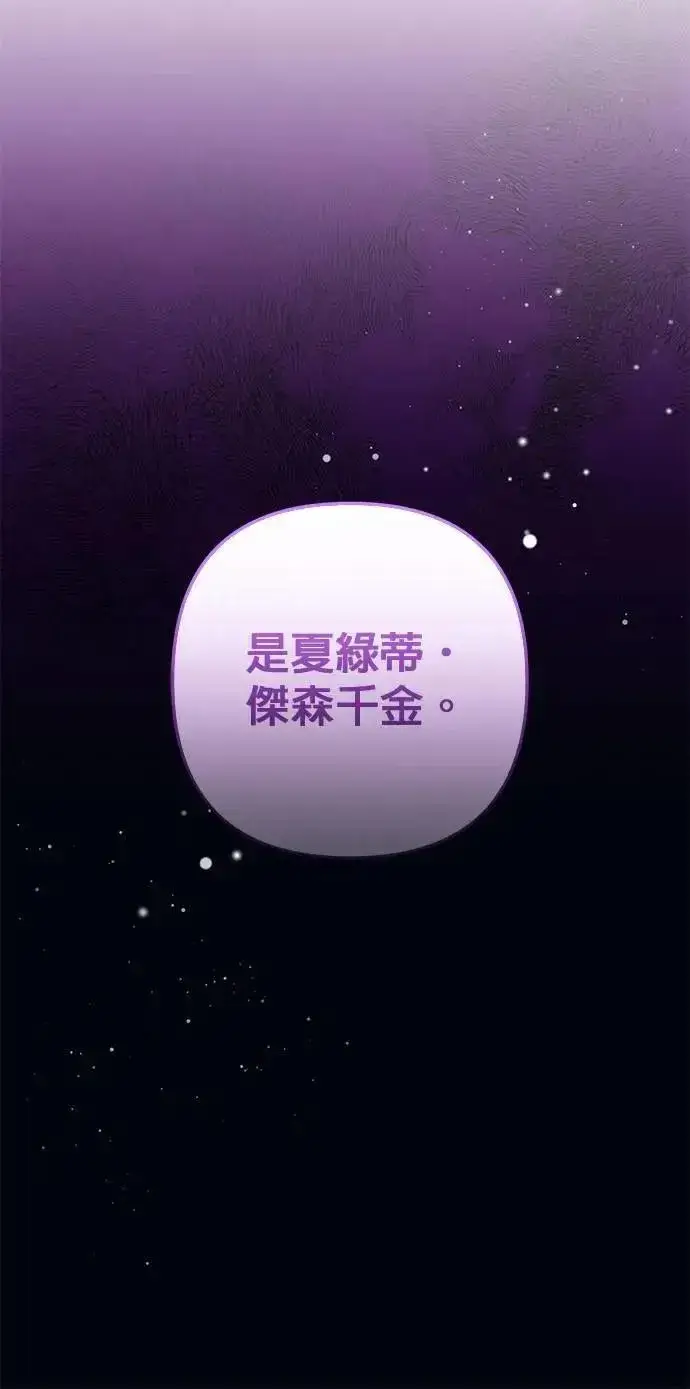 漫画《当我不再是你的影子》第54话第18张图